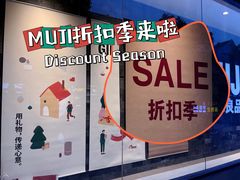 -MUJI无印良品(西湖银泰城店)