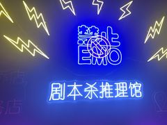 -剧狐剧本杀(徐汇1号店)