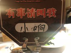 -东道煮牛肉火锅(东盛大街店)