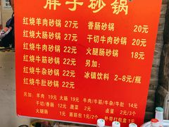 -南湖胖子砂锅(南湖店)