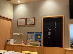 -和樂日本料理
