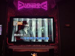 -星聚会KTV(上海东方渔人码头店)