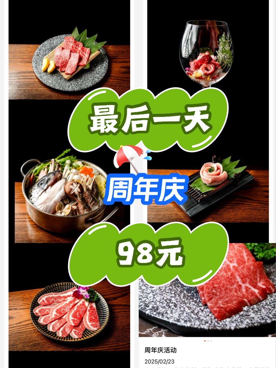 最后一天!双人餐限时秒杀!