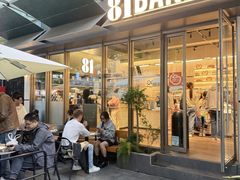 -81BAKERY(大学路店)