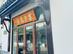 -浏河古镇
