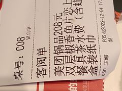 -老佛爷铜炉蛙锅(东门老街店)