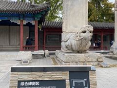 -北京石刻艺术博物馆(五塔寺)