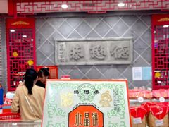 -西安饭庄·非遗陕菜(钟楼店)