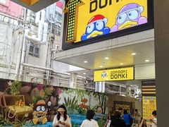 -DON DON DONKI(名珠城店)