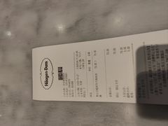 -哈根达斯(钟楼新店)