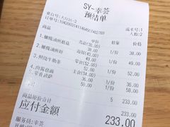账单-幸薈飯堂