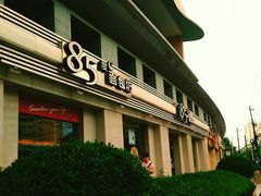 -85度C(上海广元店)