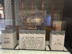 -都一处烧麦馆(前门店)