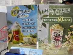 -DQ·蛋糕·冰淇淋(东方宝泰店)