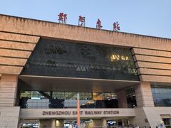 -郑州东站