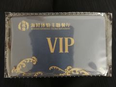 -澜悦港海鲜体验主题餐厅