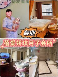 -蓓爱娇琪月子会所(虹口店)