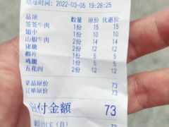 -袁师傅烤肉(弹子石店)