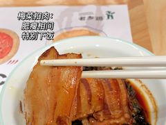 -老乡鸡(上海白玉兰广场店)