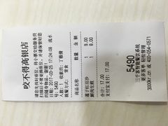 -咬不得高祖生煎·简餐(高银街店)
