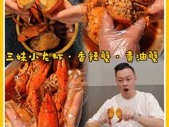 -三妹小龙虾·黄油蟹(华侨城总店)