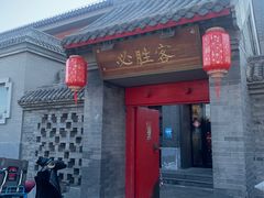 -必胜客(南锣鼓巷店)