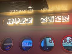 -啫神·广州地标美食(北京路店)