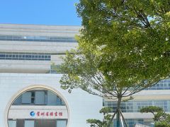 -贵州省博物馆(新馆)
