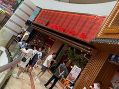 -日丰园海肠水饺·老字号大连海鲜(和平广场店)