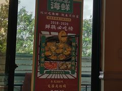 -琼大师东方烤乳猪(亚特兰蒂斯店)