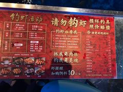 单人钓虾-钳真多钓虾馆·小龙虾海鲜烧烤(九六广场店)