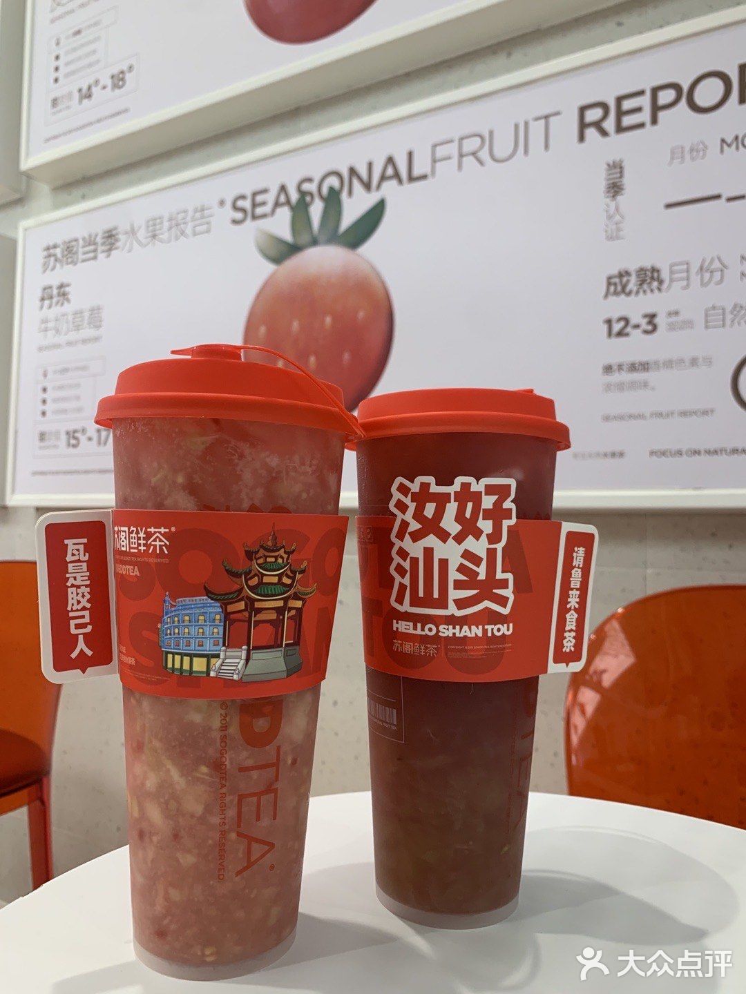 芒果党表示：就算这么多好喝的水果茶，我还是会选杨枝甘露！