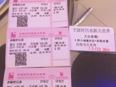 -浙影时代影城·宁波东门银泰店(原宁波时代电影大世界)