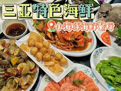 -小海豚•老字号海鲜餐厅(天涯店)