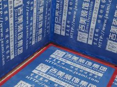 -吉美装饰•方信空间(莘庄店)