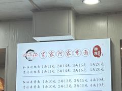 -肖家河家常面(肖家河北街店)