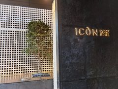 -深圳滨河时代ICON LAB艾垦酒店