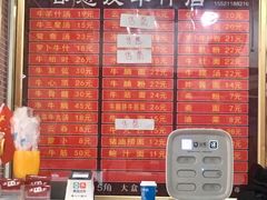 菜单-容意发牛杂店(中山八店)