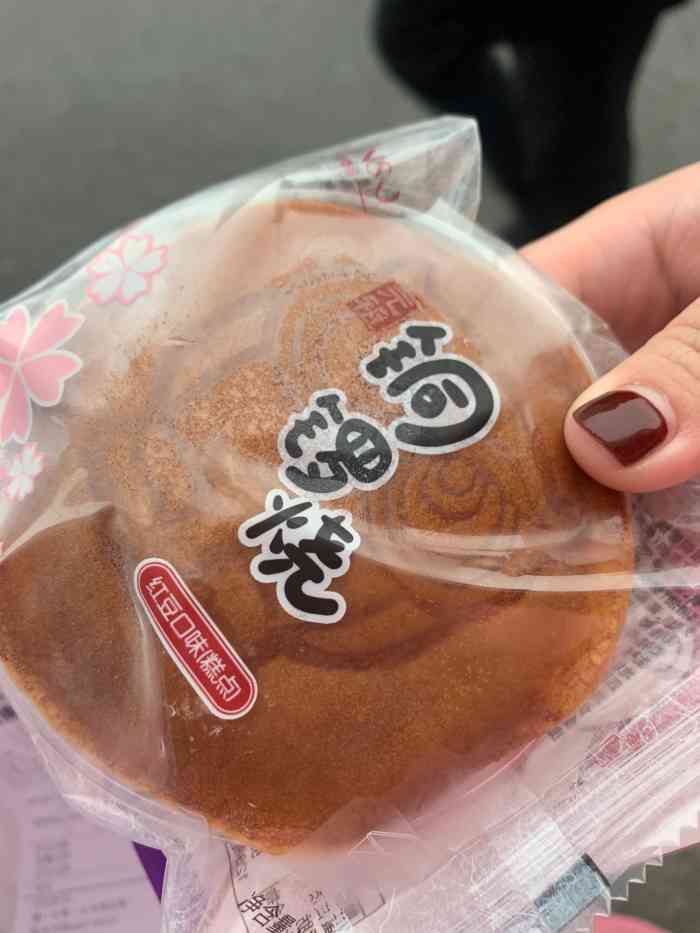 ganso元祖食品(太升店)-"买了一盒过年的年糕,一百多元,里面有凤梨.