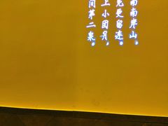 -江南韵·无锡太湖文化体验餐厅(凤凰天街店)