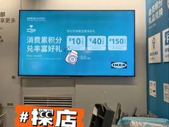 -宜家家居(四元桥商场店)