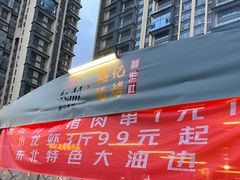-铭记烧烤制作社•吊炉乳鸽 延吉冷面