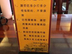 菜单-长生素斋(普陀山店)