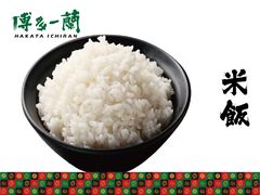 米饭-博多一蘭·乌冬·定食·烧串(徐家汇店)