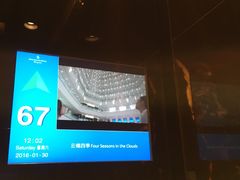 -广州四季酒店