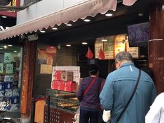 门面-矮子馅饼(大成路店)