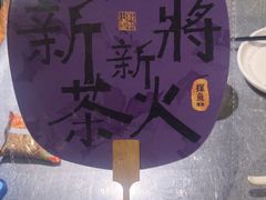 -探鱼·鲜青椒爽麻烤鱼(北京路天河城店)