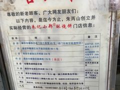 -朱记小郑酥烧饼(建康路店)