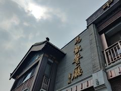 -马凯餐厅(地安门店)