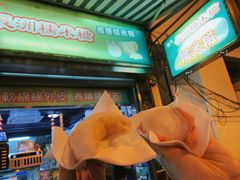 门面-澳门长洲糯米糍(柯打苏沙街店)